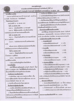 ตกปลา29