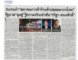 สื่อสิ่งพิมพ์