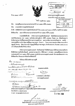 แผนการจัดซื้อวัสดุ สสอ.ชะอำ - สำนักงานสาธารณสุขจังหวัดเพชรบุรี