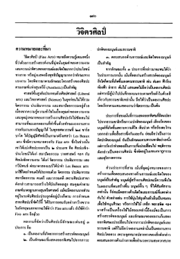 ชิ่ตว์ศิลป์ ฌิฏิทฮิ ๗5) ฒายถึงความรู้แขนงหนึ่