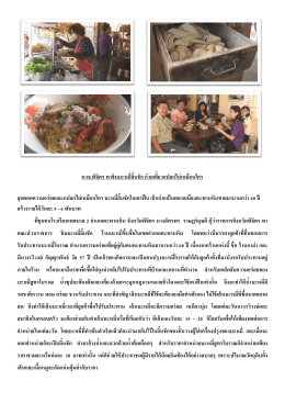 ผวจ.พิจิตร พาชิมบะหมี่ลิ้นชัก ก๋วยเตี๋ยวแปลก