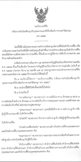 พ.ศ. ๒๕๕๙