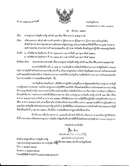 มาตรฐานการบัญชีภาครัฐ ฉบับที่ 17 เรื่อง ที่ดิน อาคาร และอุปกรณ์
