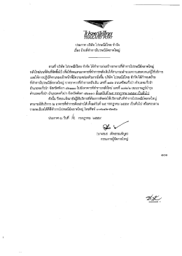 ประกาศ ย้ายที่ทำการไปรษณีย์