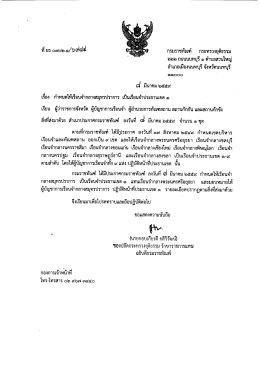 Page 1 ๒๒๒ ถนนนนทบุรี ๑ ตำบลสวนใหญ่ อำเภอเมืองนนทบุรี จังหวัด