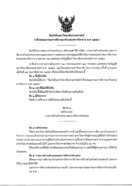พ.ศ. ๒๕๕๙ - เอกสารงานประชุม