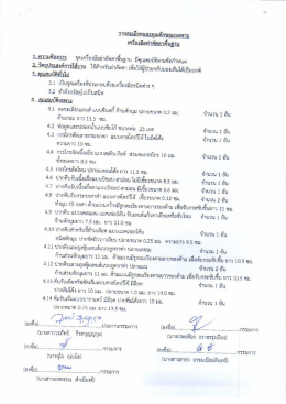 เครื่องมือผ่าตัดตา