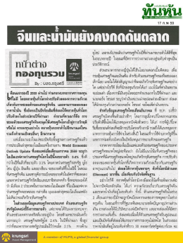 เอกสารเพิ่มเติม - บ ล จ.กรุง ศรี