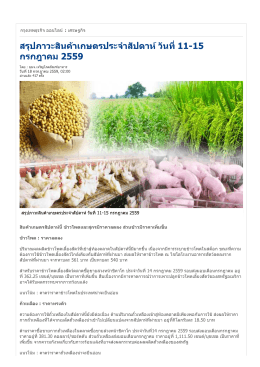 คลิ๊กที่นี่ - สมาคม ผู้ ผลิต และ แปรรูป สุกร เพื่อ การ ส่ง ออก