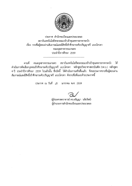 สถาบันเทคโนโลยีพ่ระจอมเกล้าเจ้าคุณทหารลาดกà