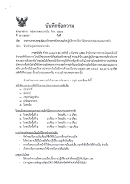 เรื่อง "วินัยทางงบประมาณและการคลัง"