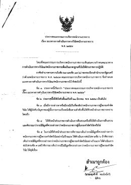 เอกสารแนบ