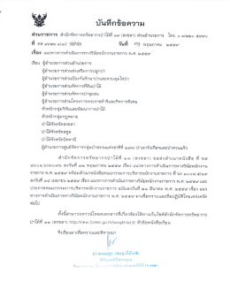 ไฟล์เอกสาร