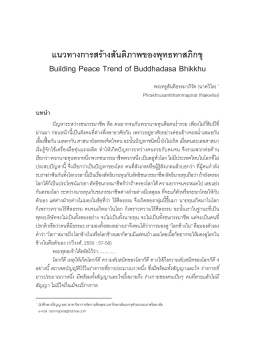 แนวทางการสร้างสันติภาพของพุทธทาสภิกขุ Building Peace Trend of