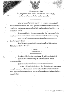 เรื่อง มาตรฐานกลางเกี่ยวกับ การคลัง การงบประมาณ การเงิน
