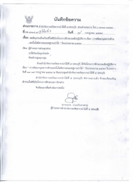 ปีงบประมาณ 2559