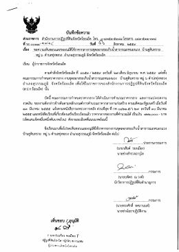 Page 1 ไปนทfาขอความ #บราชการ มันการปฏิรูปที่ดินจังหวัยร้อยเอ็ดูซู"A