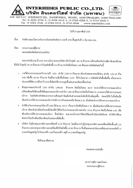7.คำอธิบายและวิเคราะห์ของฝ่ายจัดการ ประจำปี สิ้นสุดวันที่ 31 ธ.ค. 2558