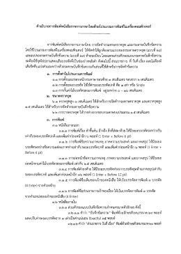 แนวปฏิบัติในการพิมพ์