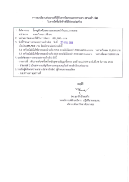 ราคาอ้างอิง