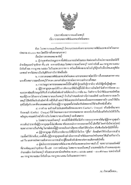 ประกาศขายทอดตลาดฟิล์มเอกซเรย์