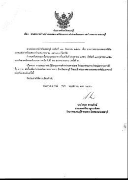 ยกเลิก ประกาศขายทอดตลาดฟิล์มเอกซเรย์เก่า พร้อม