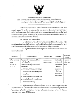 คลิกที่นี่เพื่ออ่าน - สำนักงานคณะกรรมการอาหารและยา