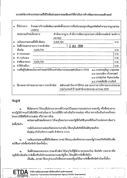 รายละเอียด
