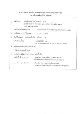 11953612.00 - ธนาคารแห่งประเทศไทย
