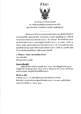 คลิกที่นี่เพื่ออ่าน - กรมเจรจาการค้าระหว่างประเทศ