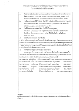 เอกสารแนบ - กรมศุลกากร