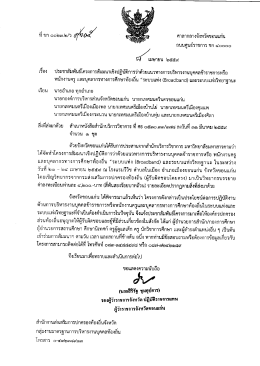 ระบบแท่ง(Broadband)และระบบแท่งวิทยฐานะ