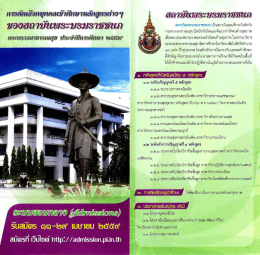 เอกสารรายละเอียดเพิ่มเติม คลิกที่นี้