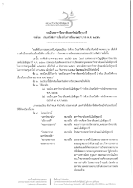 เงินสวัสดิการเกี่ยวกับการรักษาพยาบาล พ.ศ. 2558