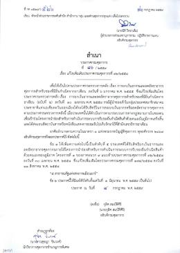 เอกสารแนบ - กรมศุลกากร