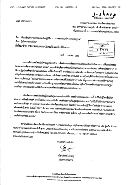 สถาบันวิจัยและพัฒนาห้องเรียนแห่งอนาคต