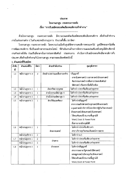 รายละเอียด - โรงงานยาสูบ กระทรวงการคลัง : Thailand Tobacco Monopoly