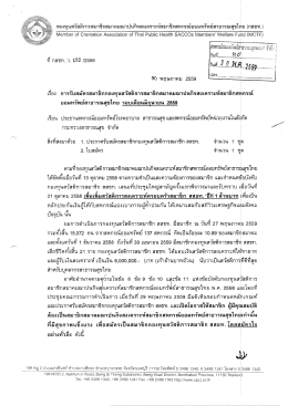pdf - ส ส จ.พะเยา