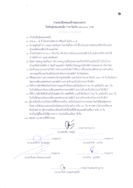 รายละเอียดคุณลักษณะเฉพาะ โคพันธุ์ผสมเพศเมี่