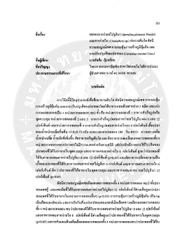 ความสมบูรณ์เพศ การกระคุ้นการสร้างภูมีคุ้มกั