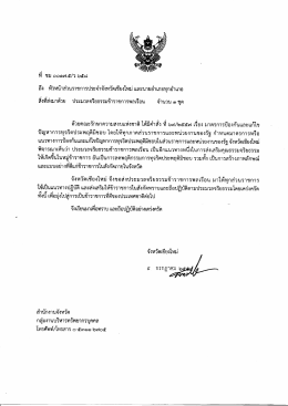 คู่มือประมวลจริยธรรมจังหวัดเชียงใหม่