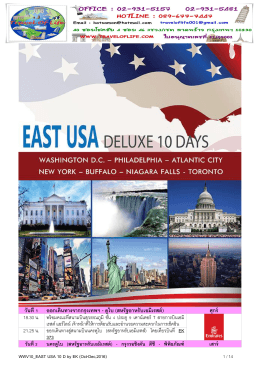WWV10_EAST USA 10 Days by EK (Oct-Dec 2016) 07-07