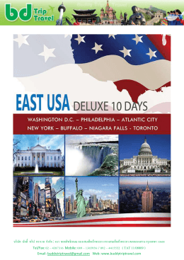 WWVDS10 : EAST USA 10 Days by EK