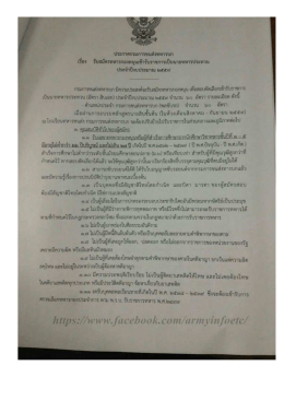 รายละเอียดเพิ่มเติม