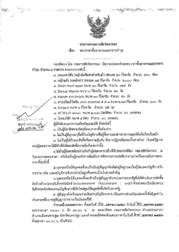 Page 1 Page 2 Page 3 Page 4 Page 5 Page 6 หากปรากฏต่อคณะ