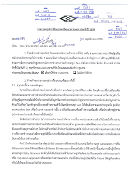 หลักสูตร เทคนิคการทำงานร่วมกับคนทุก Gen