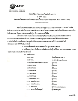ความล่าช้า - ThaiPublica