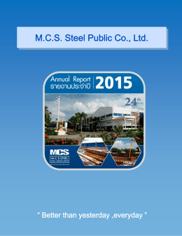 รายงานของคณะกรรมการตรวจสอบ - mcs steel public company limited