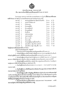 untitled - โรงงานยาสูบ กระทรวงการคลัง : Thailand Tobacco Monopoly