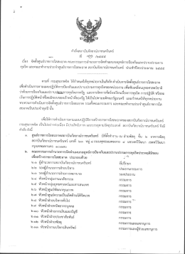 คลิ๊กที่นี่เพื่อดาวน์โหลด - สถาบันกัลยาณ์ราชนครินทร์